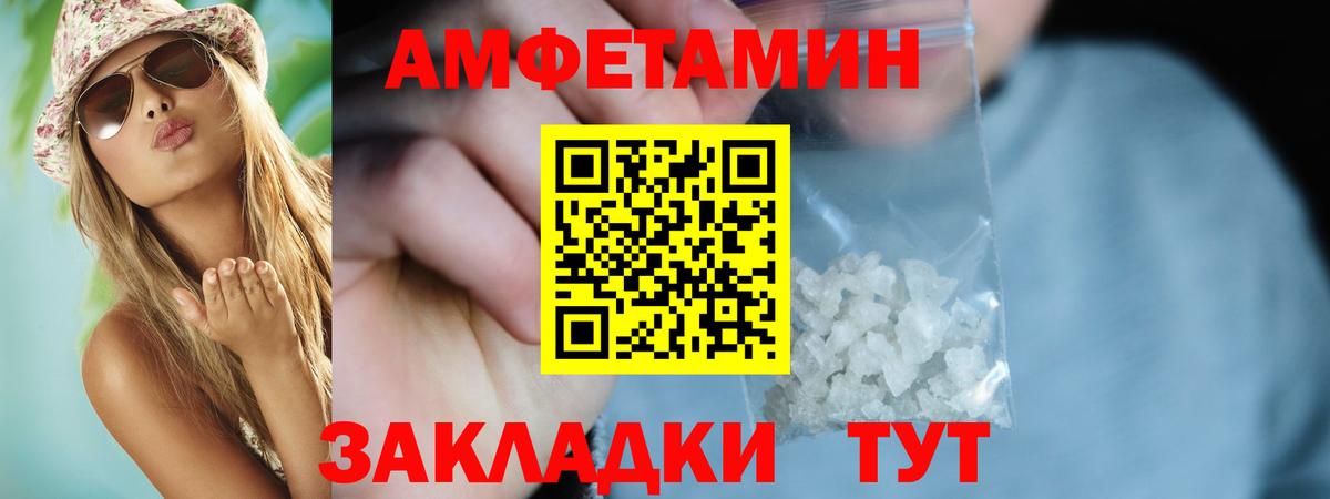 Amphetamine Premium Кореновск