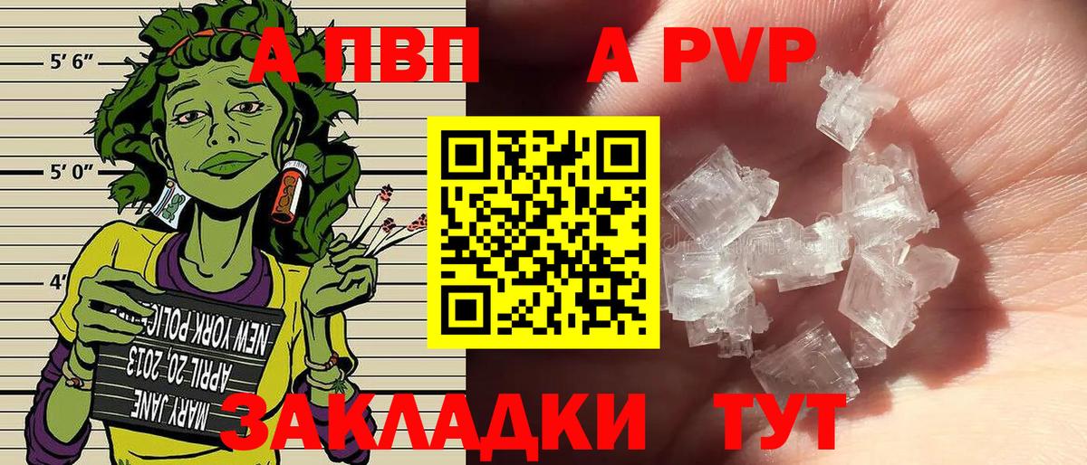 Alpha PVP Crystall Кореновск