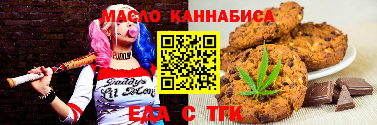 Кореновск  Еда ТГК конопля  Вход с VPN 