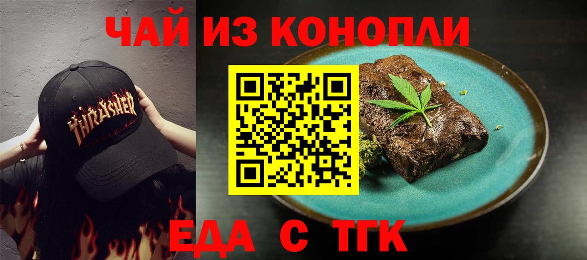 Печенье с ТГК марихуана Кореновск