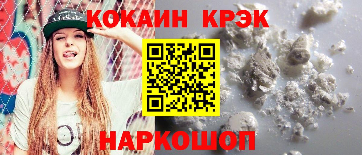 COCAIN Fish Scale Кореновск