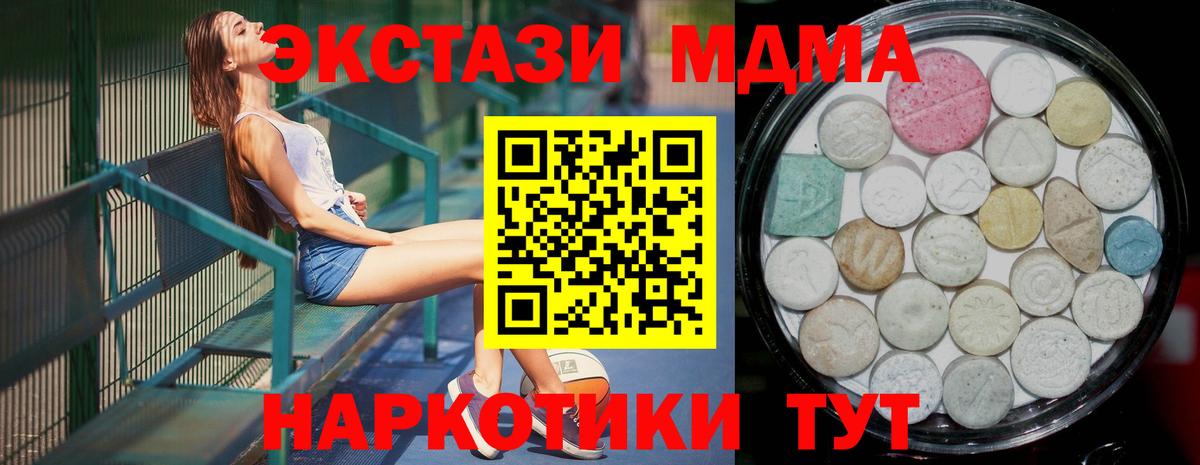 shop телеграм  ЭКСТАЗИ DUBAI  Кореновск  Вход с VPN  Ecstasy 280мг  Экстази 