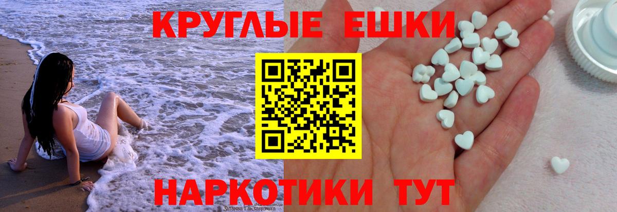 ЭКСТАЗИ 300 mg Кореновск