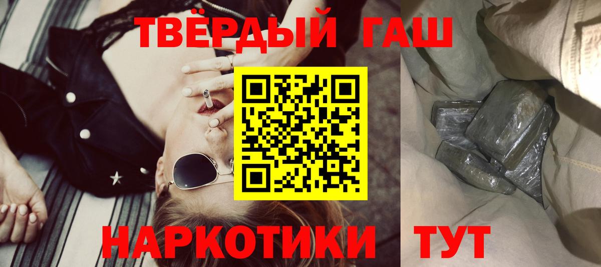 Кореновск  Гашиш Premium  Вход с VPN  ГАШИШ индика сатива 