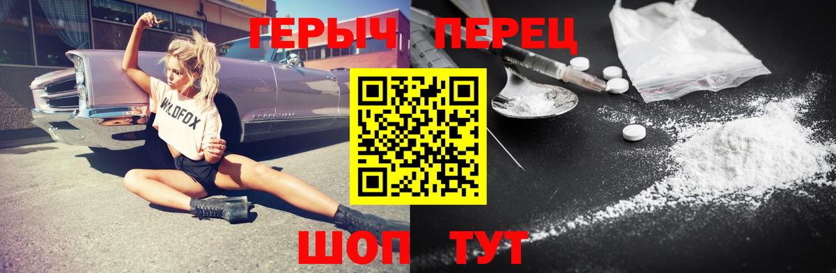 Кореновск  Героин Афган  Вход с VPN 