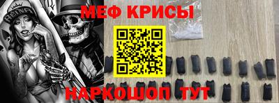 мяу мяу мука Будённовск