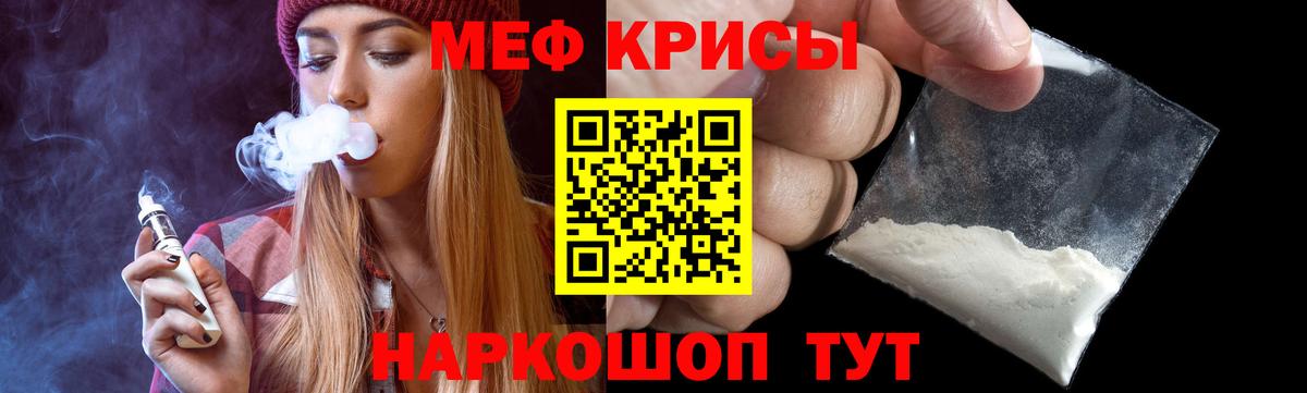 МЯУ-МЯУ  МЯУ-МЯУ мука  Меф мяу мяу  купить   Кореновск  Вход с VPN 