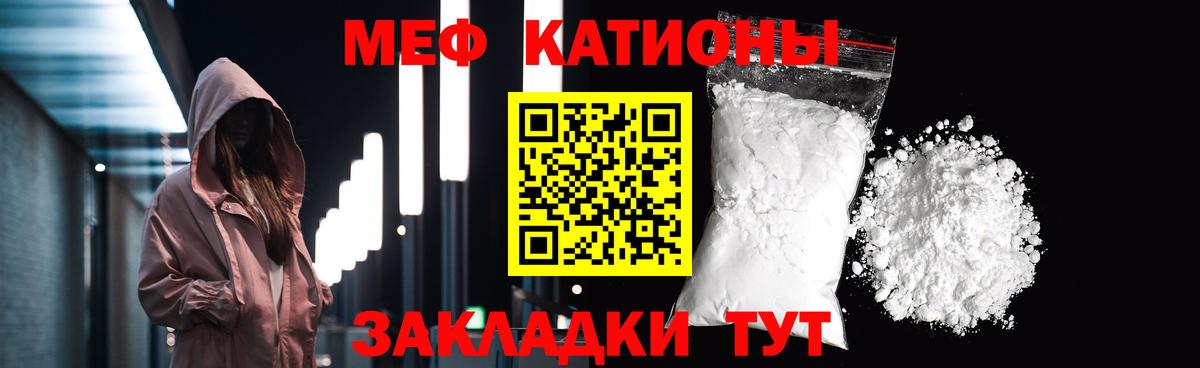 Меф Кореновск