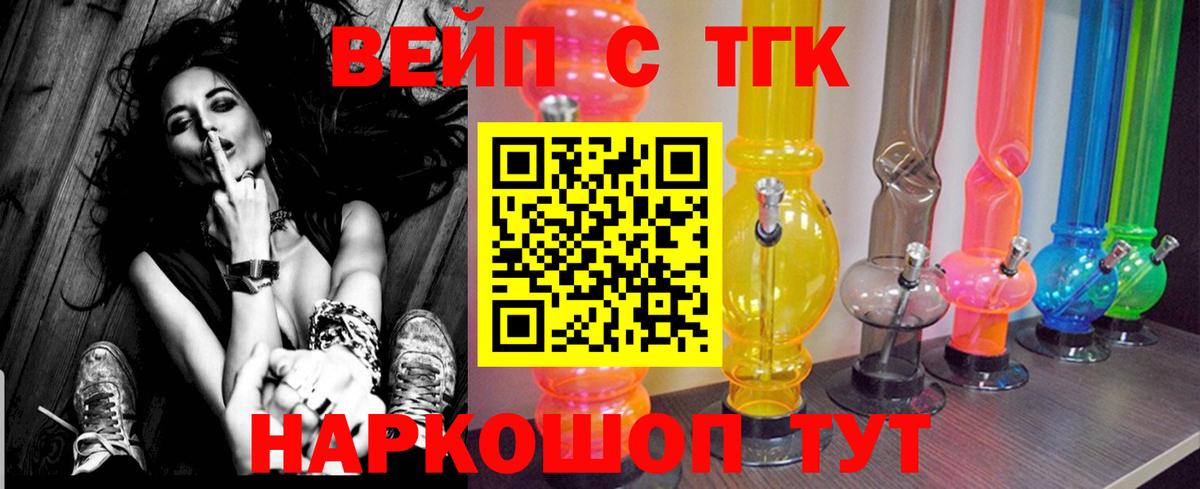 Дистиллят ТГК жижа Кореновск