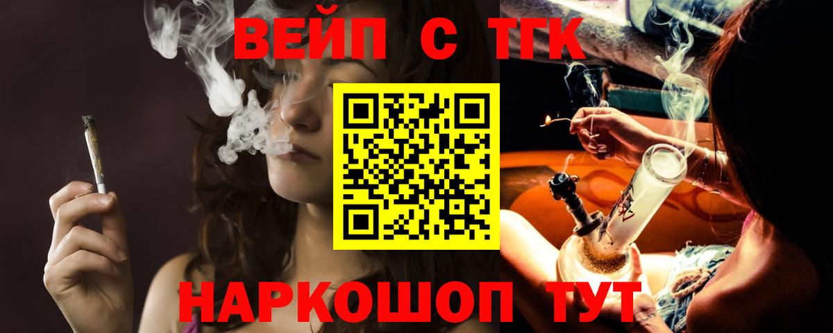 Кореновск  ТГК Wax  Дистиллят ТГК вейп  Вход с VPN 